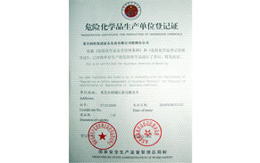?；飞a(chǎn)單位登記證